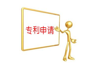 专利申请.jpg