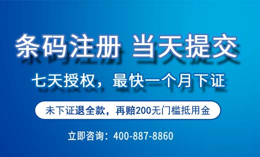 条码注册  当天提交.jpg