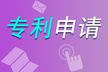 3.专利申请主图.jpg
