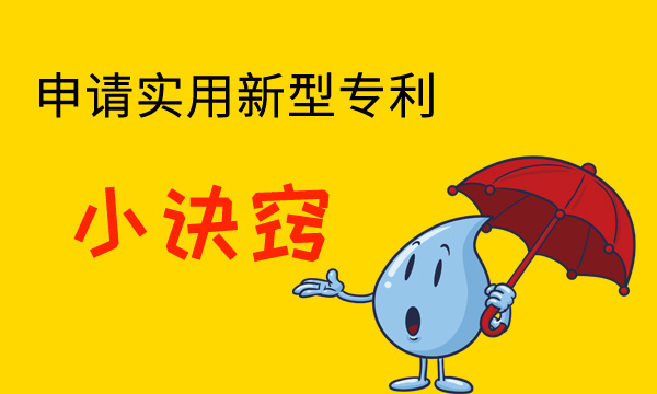 实用新型专利.jpg