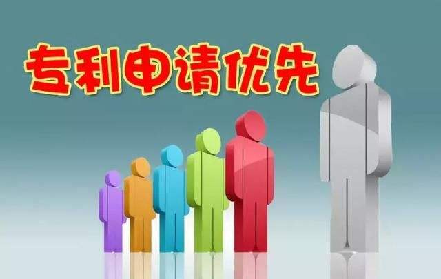 专利优先权.jpg