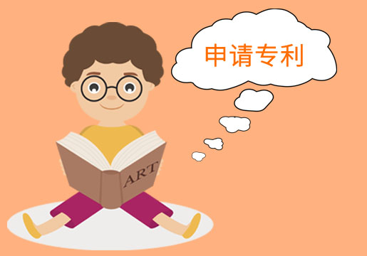 专利申请3.jpg