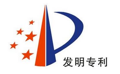 发明专利申请流程--申通商标